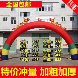 新龙款 业充气双拱门婚庆开模活HUJ动彩虹门8m10米户外庆典气卡通