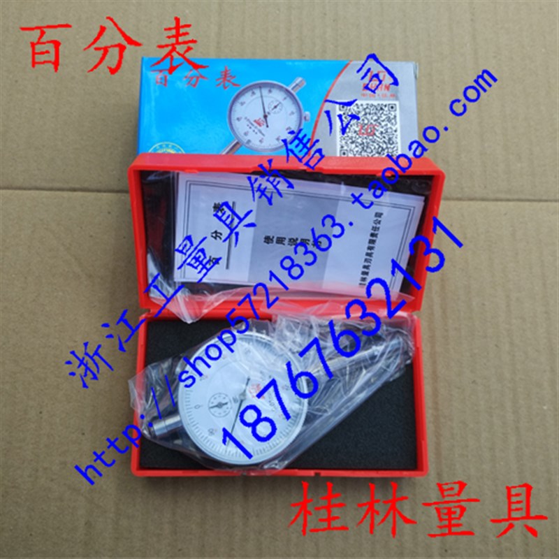 新款广西机械百分表指示表0-3-5-10-20-30-50-80-100mm精度0.01mm