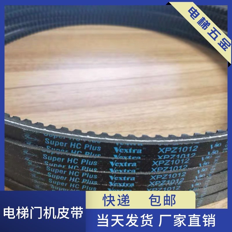 电机皮带 传动皮带XPZ937 齿型带电梯门机皮带