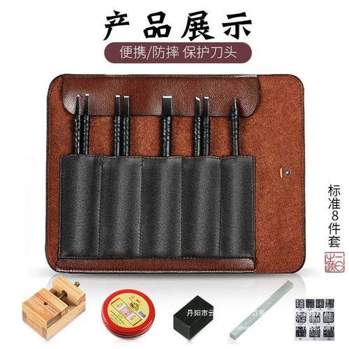 雕刻刀篆刻刀钨木刻套木雕工具石刻印装章手工初玉学者HCD入钢门