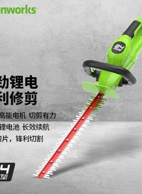 格剪力电动绿机充电式博修剪机花草绿篱剪篱篱笆刀茶园林GKF修枝