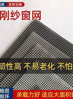 金刚网纱窗纱D网增势#588防蛇鼠防盗高加厚纱窗清网家用IY钢丝网