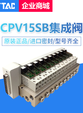 亚德客集成阀 CPV15S-B/F-10F/11F/12F/13F/14F/15F/16F/18F/20F