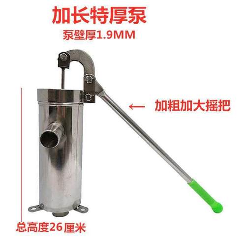 压不锈钢摇水泵家用手压水井摇井头77210255手泵动吸水抽器水泵农