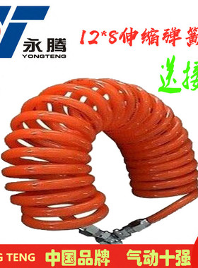 进口PU气管 空压软管/红色伸缩弹簧管/螺旋管12*8MM 6 9 12 15M米