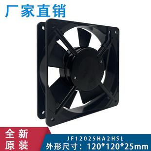 积20 体无品牌 255mm 112022HA2HSL散热风扇220V
