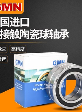 德国进口轴承HYSM6008/17TXMP4 HYSM6001CTXMP4 HYS61902C T