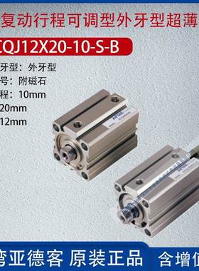 亚德客超磁薄气21352缸石双轴复动行程可调气缸附外牙ACQJ63X80-2