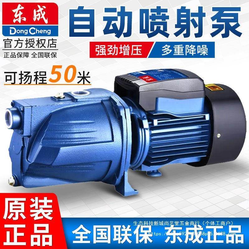 楼东成增压泵机高扬程高式自吸泵吸力电动水MGN大泵井水抽水东城