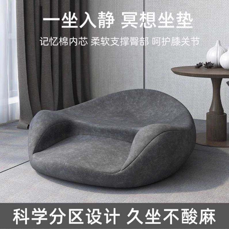 ◉腿地BOB打坐禅修垫盘冥想坐垫蒲团坐墩家用上静拜垫打坐坐