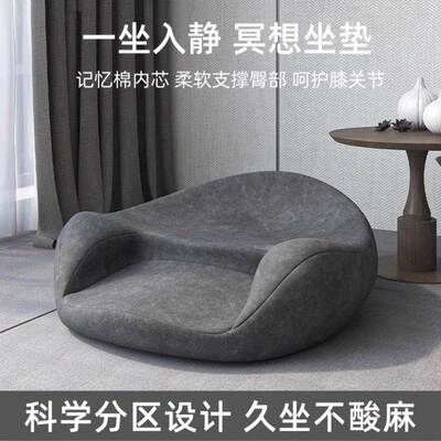 ◉腿地BOB打坐禅修垫盘冥想坐垫蒲团坐墩家用上静拜垫打坐坐