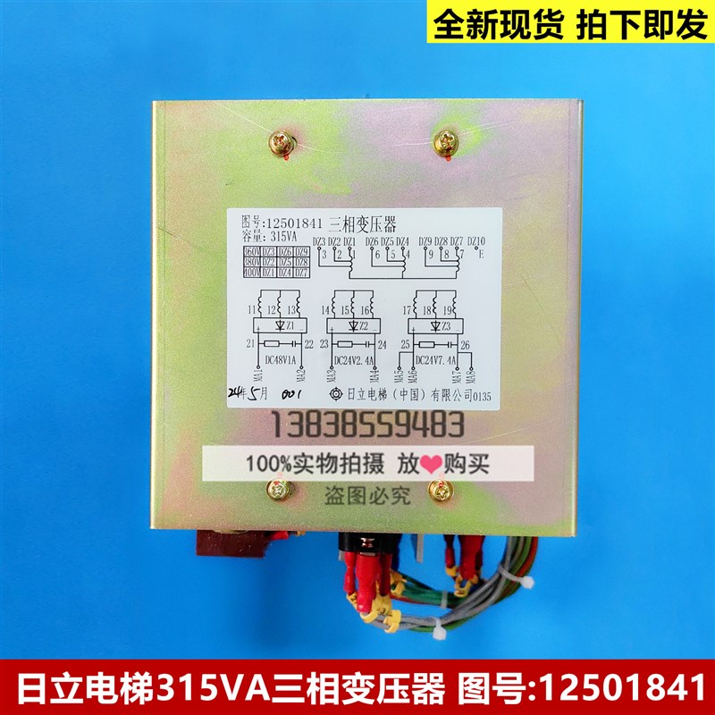 全新原装日立电梯原装315VA三相变压器TBK-315-RL 图号:12501841