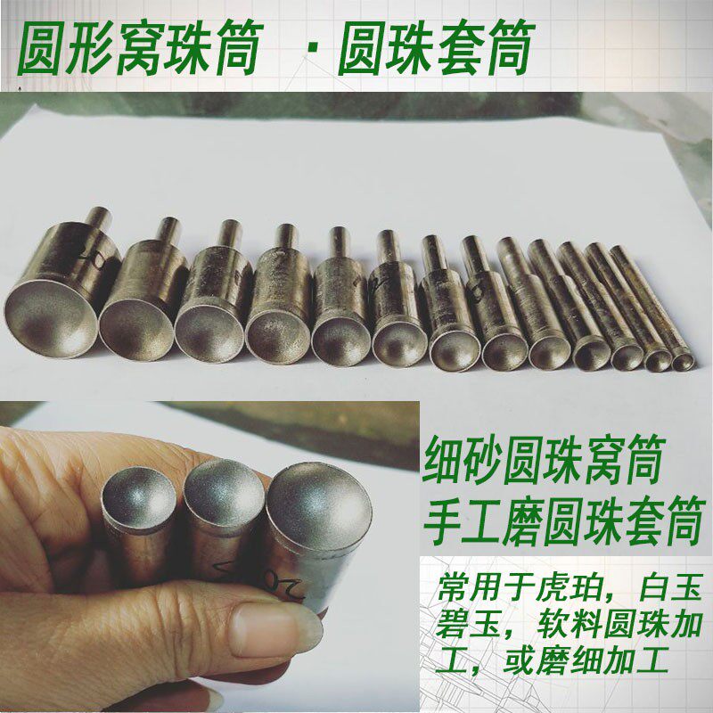 细砂27-60mm窝珠器吸眼磨筒做珠子磨圆珠工具玉石佛珠手球窝珠筒