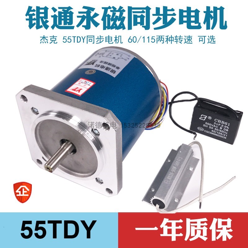 杰克银通低速永磁同步电机 55TDY060/115 转 交流220v 纠偏机马达