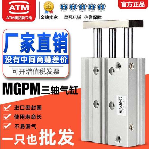 气5动2带导杆三轴4三杆气缸MGPM12X16X20X2X3X0X50XGZN63-100-50-