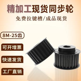 同步带轮现货 8M-2齿A/BF 45F号钢传动带轮 同步轮同步皮VIY带5套