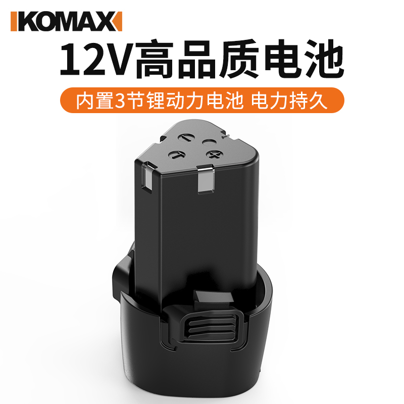 德国KOMAX配件手电钻电起子12v16.8v25v锂电池电动螺丝刀手枪钻