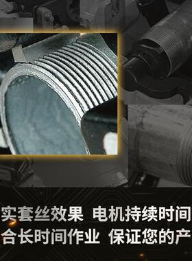 KAQ虎王牌电动套丝机22V多功能2寸30寸40寸车丝机消防管开8牙机3