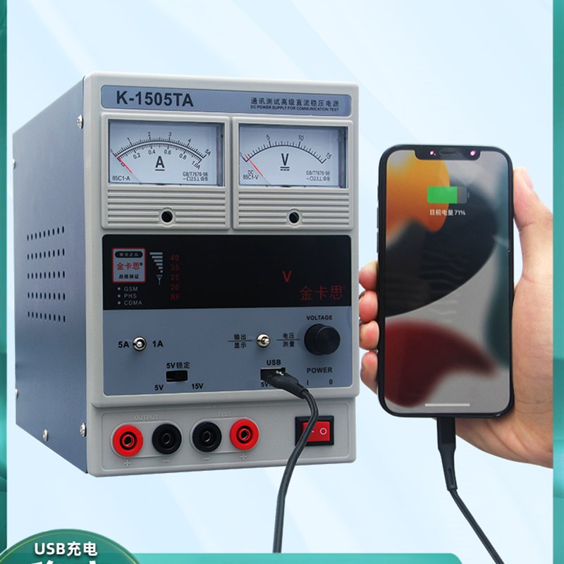 金卡思手机维修电源表15V3A/5A可调直流稳压电源数显指针电流表