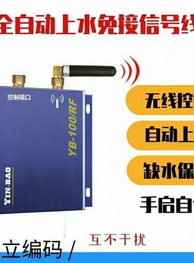 远程无线电水位控制自动上水液传位感浮球阀开关水箱水满器NNE自