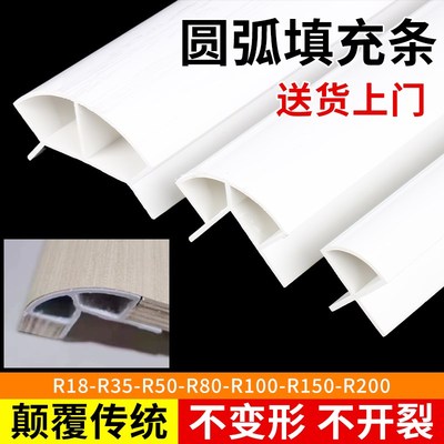 圆弧填充条圆弧内衬条圆弧模板收口线条全屋定制圆弧内衬模木线条