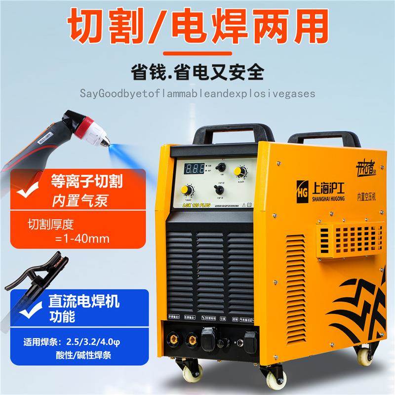 上沪工内置气泵等DSB切割机电海焊子离一体机