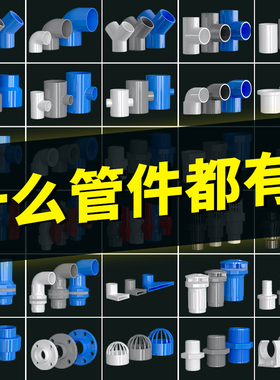 PVC变径蓝色四通异径上水管给水管200管件40 50 63 75 90 110 125