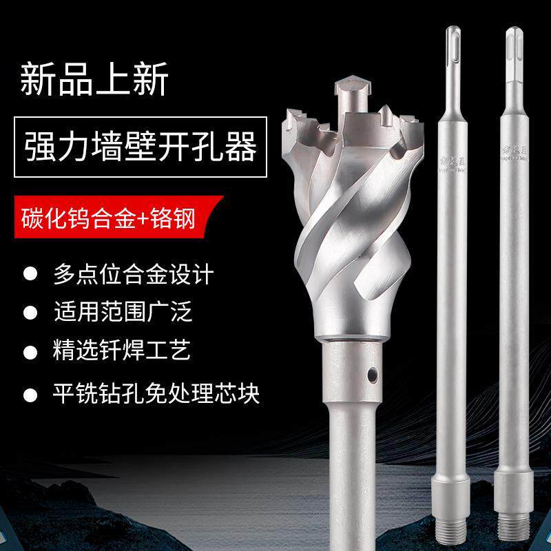 8管墙穿墙旋风开孔器钻头打孔空孔QYNj调墙壁打砖打一寸电g3