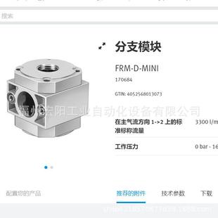 810010 费斯托90789FE 库存现货比压力阀 557773 VPPE