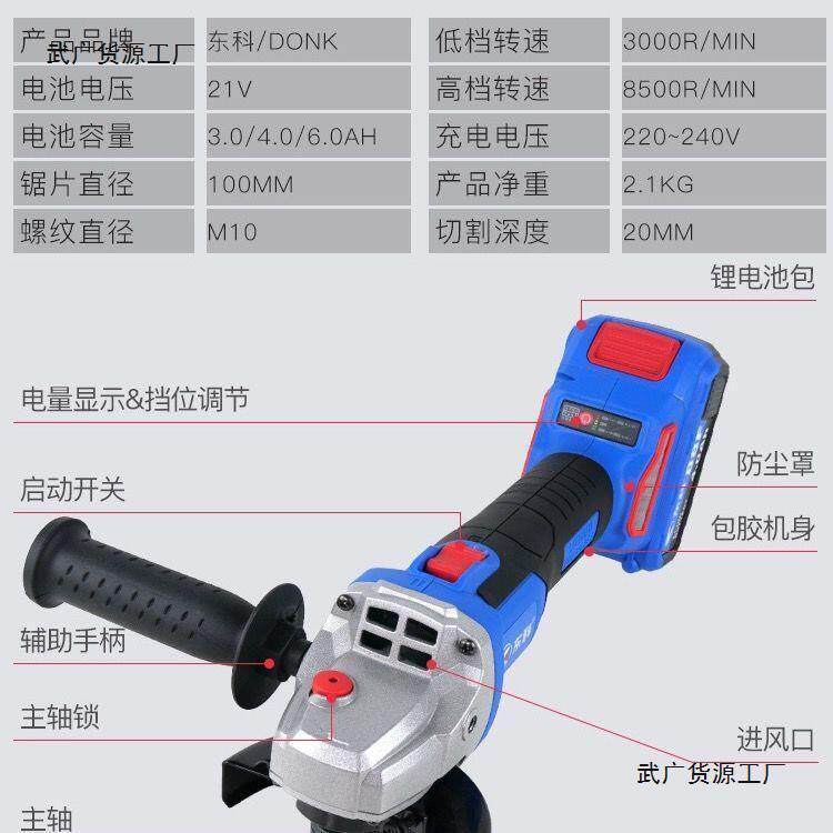YFT东科无刷充角磨机电动磨光机割多功能锂电池电抛光机工业切级