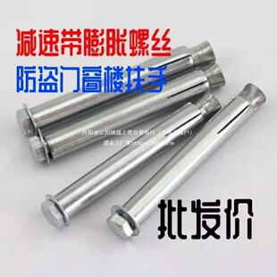 邮门内膨胀螺丝 六角内膨胀 减速51365带包扶防盗窗手膨胀螺丝 m6