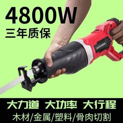 日本马刀多锯大功率家用能功电动锯万能锯往复小型木工伐MPH木手