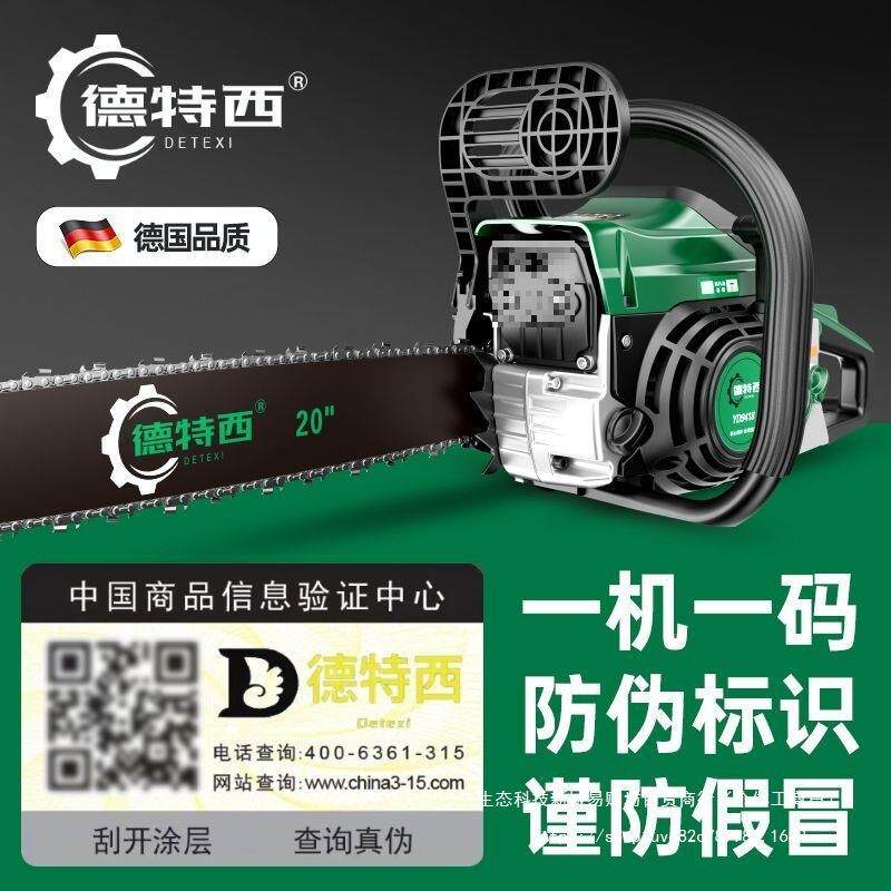 四冲程纯汽油锯德国马进口大功率大伐木小锯型砍力XVH树原装伐树