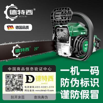 四冲程纯汽油锯德国马进口大功率大伐木小锯型砍力XVH树原装伐树