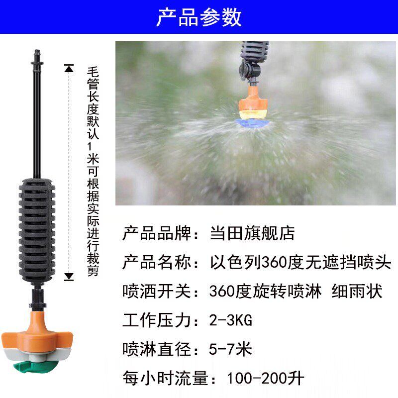 大棚倒挂蔬菜花卉浇花喷雾器微喷淋浇水系统农用自动喷洒旋转喷头