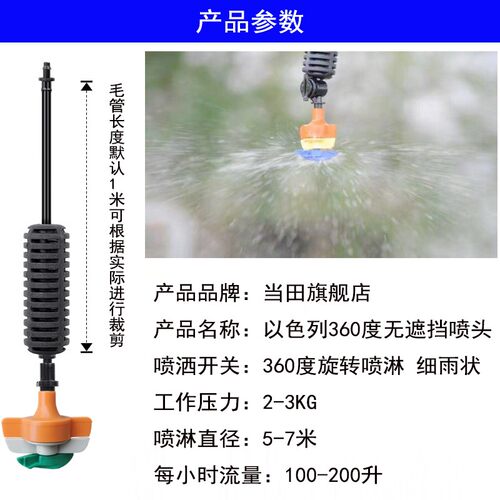 大棚倒挂蔬菜花卉浇花喷雾器微喷淋浇水系统农用自动喷洒旋转喷头