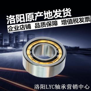 NU307EM 真 无品牌 LC洛阳轴承N30M7E 洛轴电机减Y速机 防伪保
