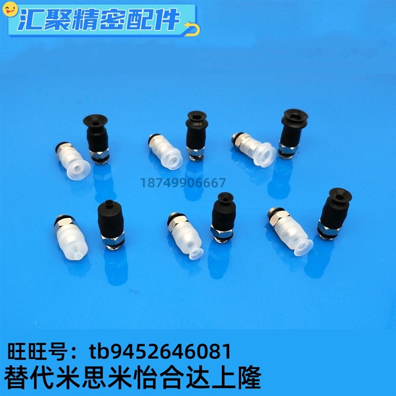 SMC真空吸盘双层风琴形M5外牙 ZPT06BN-A5 ZPT08BN-A5 ZPT06BS-A5