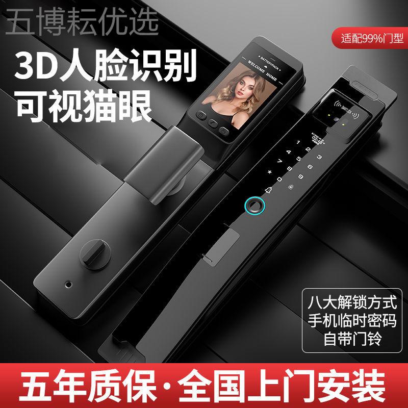 kk华为智GQE选全自动5防D指别纹b锁人脸识家用盗门智能门锁密码锁