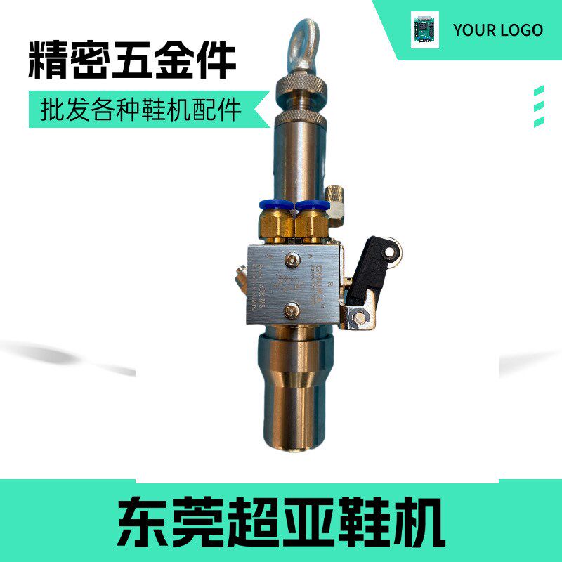 鞋机配件喷胶机喷胶枪 水性胶水喷枪 喷胶机喷头 亚摩胶白胶喷枪