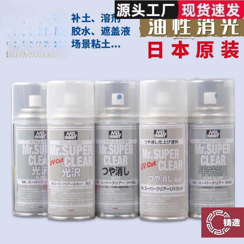 郡tfgipghg油性亮光消光漆B5130/514/53型喷罐光泽模透明士保护漆
