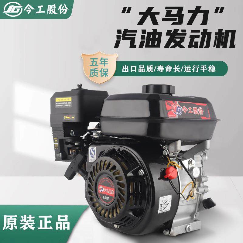 DXU上海今工17油0汽发动机四冲程小型油机微耕机打谷汽机85.