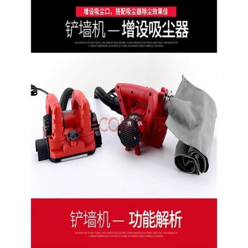 墙机机铲墙机无旧死角铲墙神器粗刨混凝土墙翻新腻子铲水泥ltao62