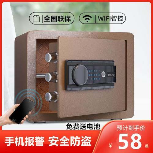 保警险柜家小型险防盗电子见描述密码箱用指纹保箱报入墙床头柜全