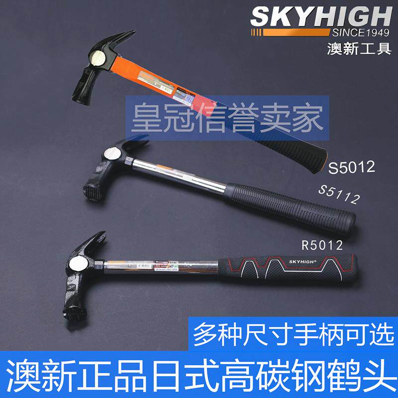 j柄木磁新款澳羊头羊角锤工工具钢管8日本钉锤鹤锤带奥新8号仓102