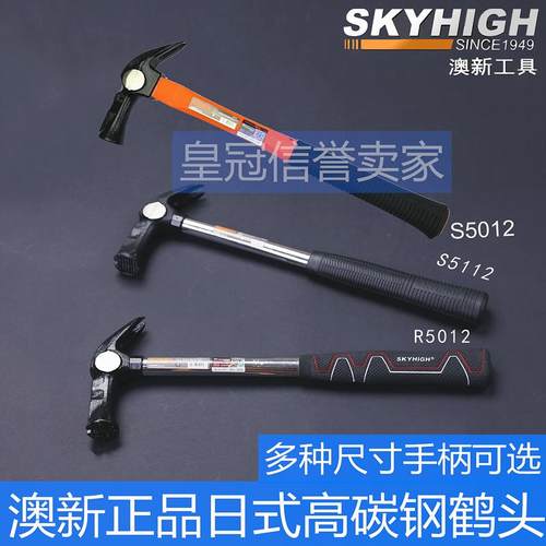 j柄木磁新款澳羊头羊角锤工工具钢管8日本钉锤鹤锤带奥新8号仓102