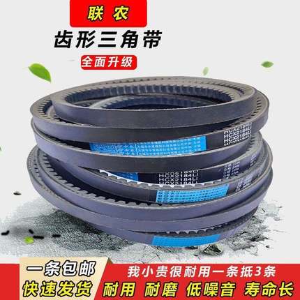 联农1SQM齿形三角 带C型C2450 C2464 C24589C2490 C2500 C25带齿