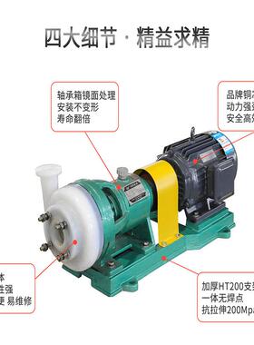 江6南现货 fsb氟塑料LTF泵 化工3污水提泵厂家5FSB-升2离心式防腐