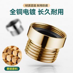 28分外丝细牙变内丝 2t5671168 粗水龙头转接头配件净水4器M20