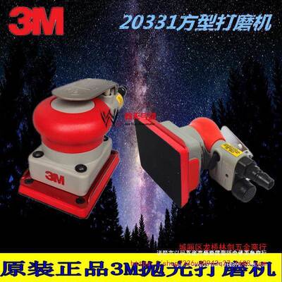 进口M 35寸气动打磨3aZZxGmx机20317抛光机磨工业干机方形砂纸机